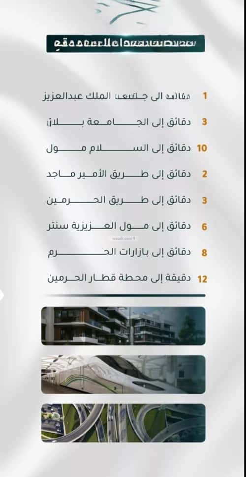 شقة 3 غرف في الثغر 5