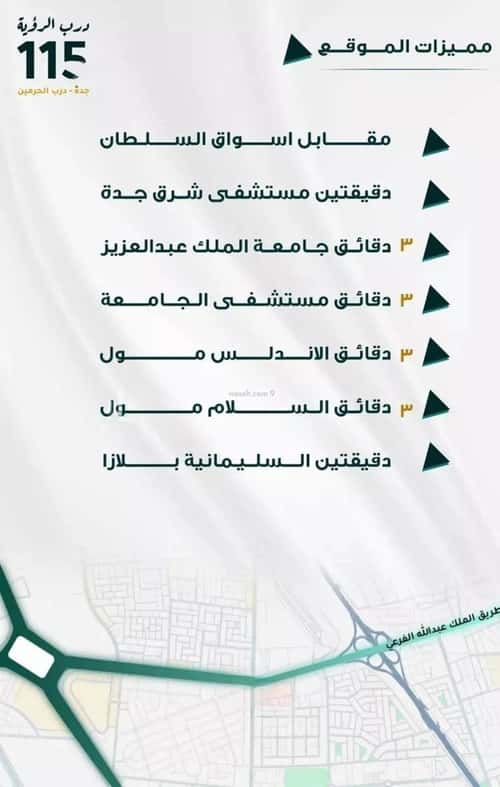 شقة 5 غرف في الفيحاء 4