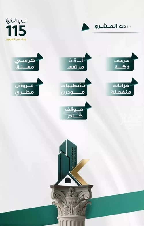 شقة 3 غرف في الفيحاء 4