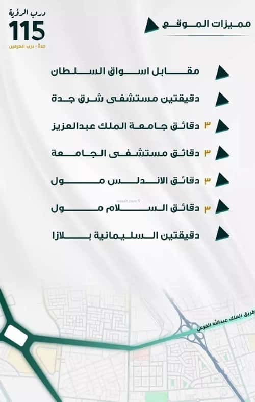 شقة 5 غرف في الفيحاء 3