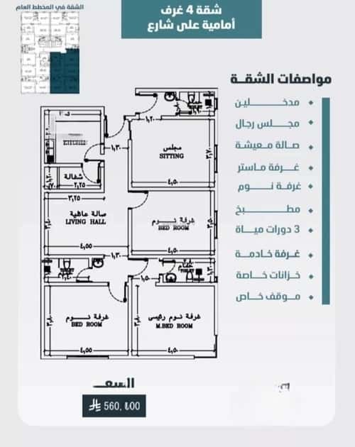 شقة 4 غرف في الورود 2