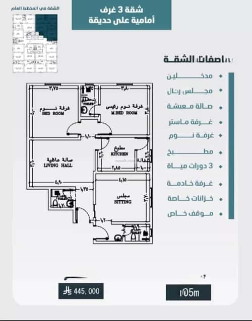 شقة 3 غرف في الورود 3