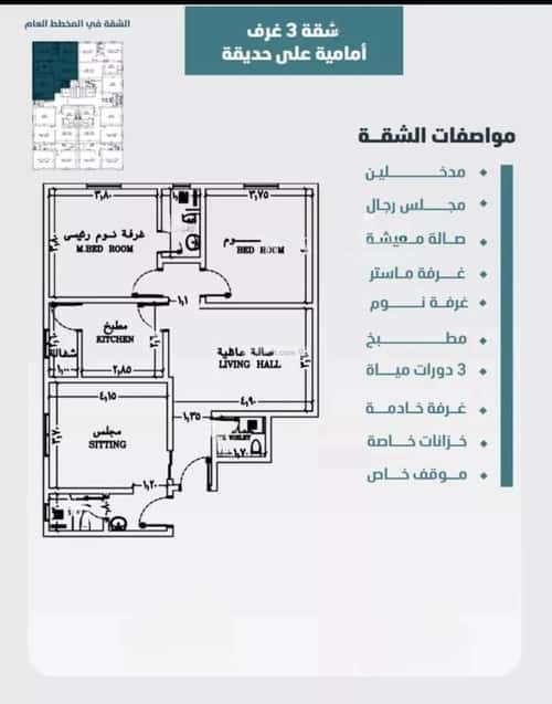شقة 3 غرف في الورود 4