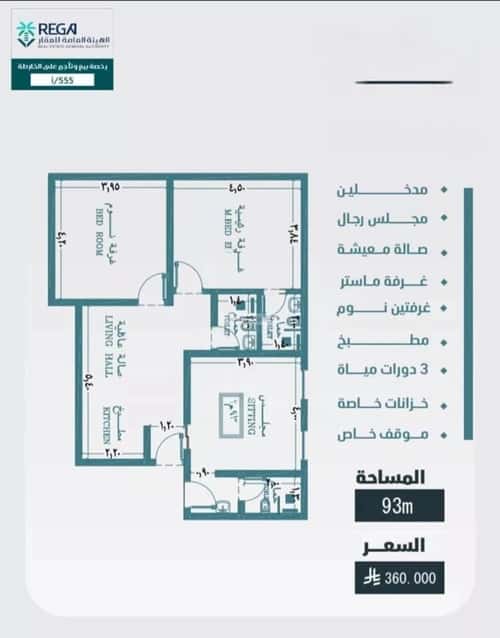 3 bedroom apartment in Al Faisaliyyah 2