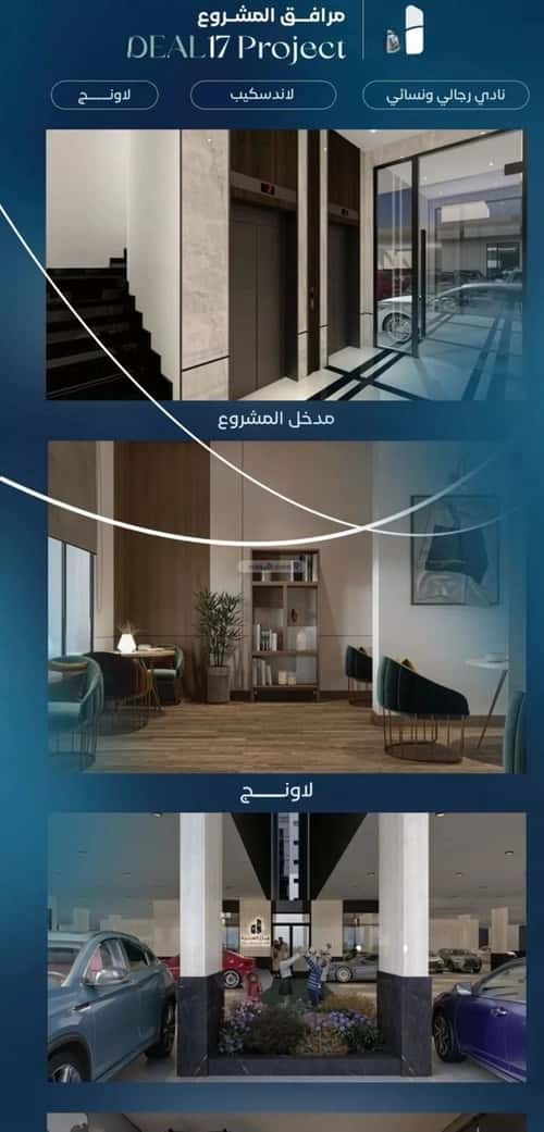 شقة 3 غرف في العزيزية 6