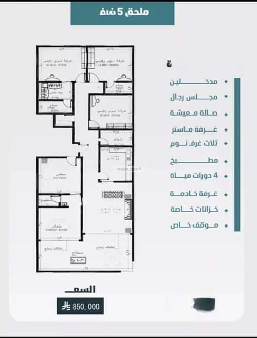 شقة 5 غرف في الورود 2