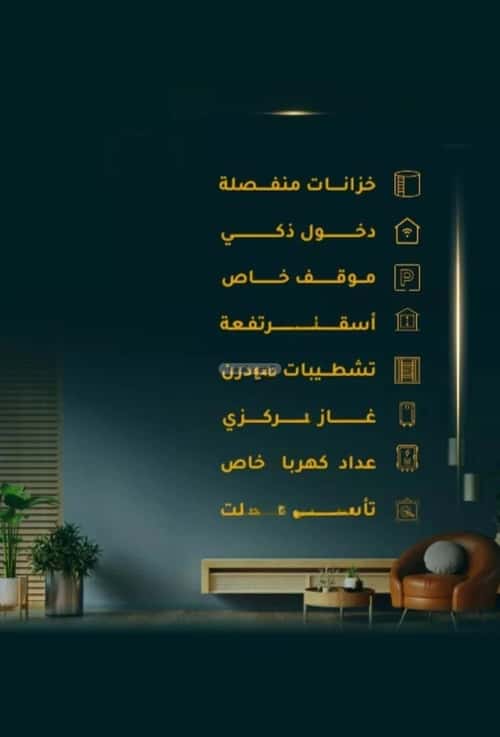 شقة 5 غرف في الثغر 3