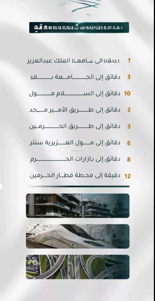 شقة 5 غرف في الثغر 4