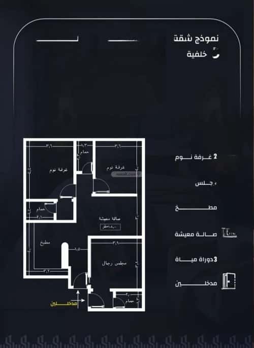 شقة 3 غرف في الريان 2