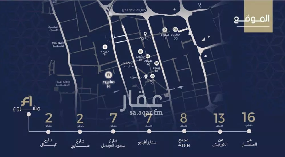 شقة 3 غرف في الروضة 5