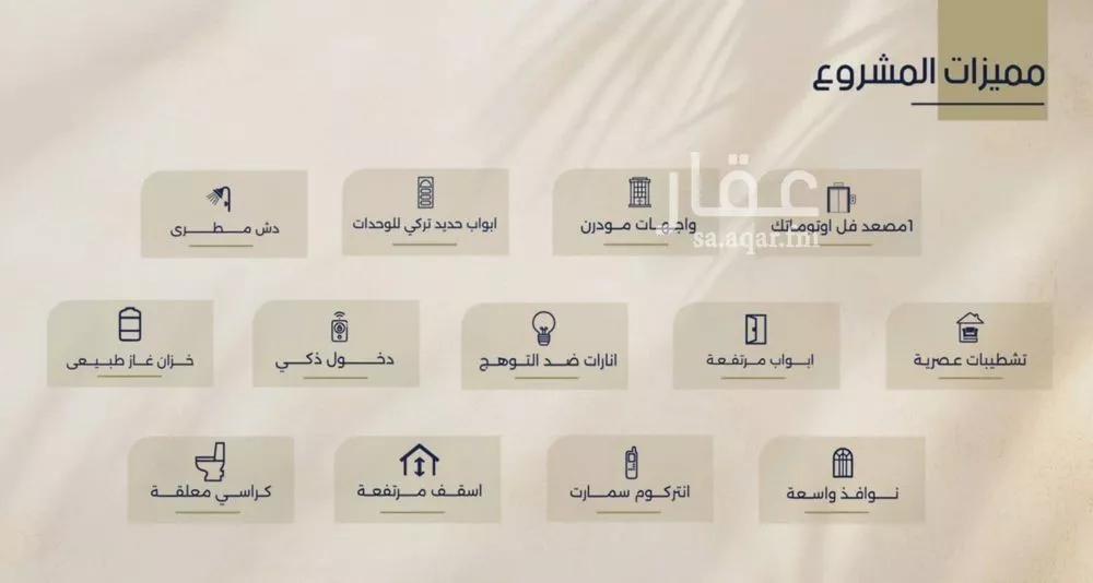 شقة 3 غرف في الروضة 6