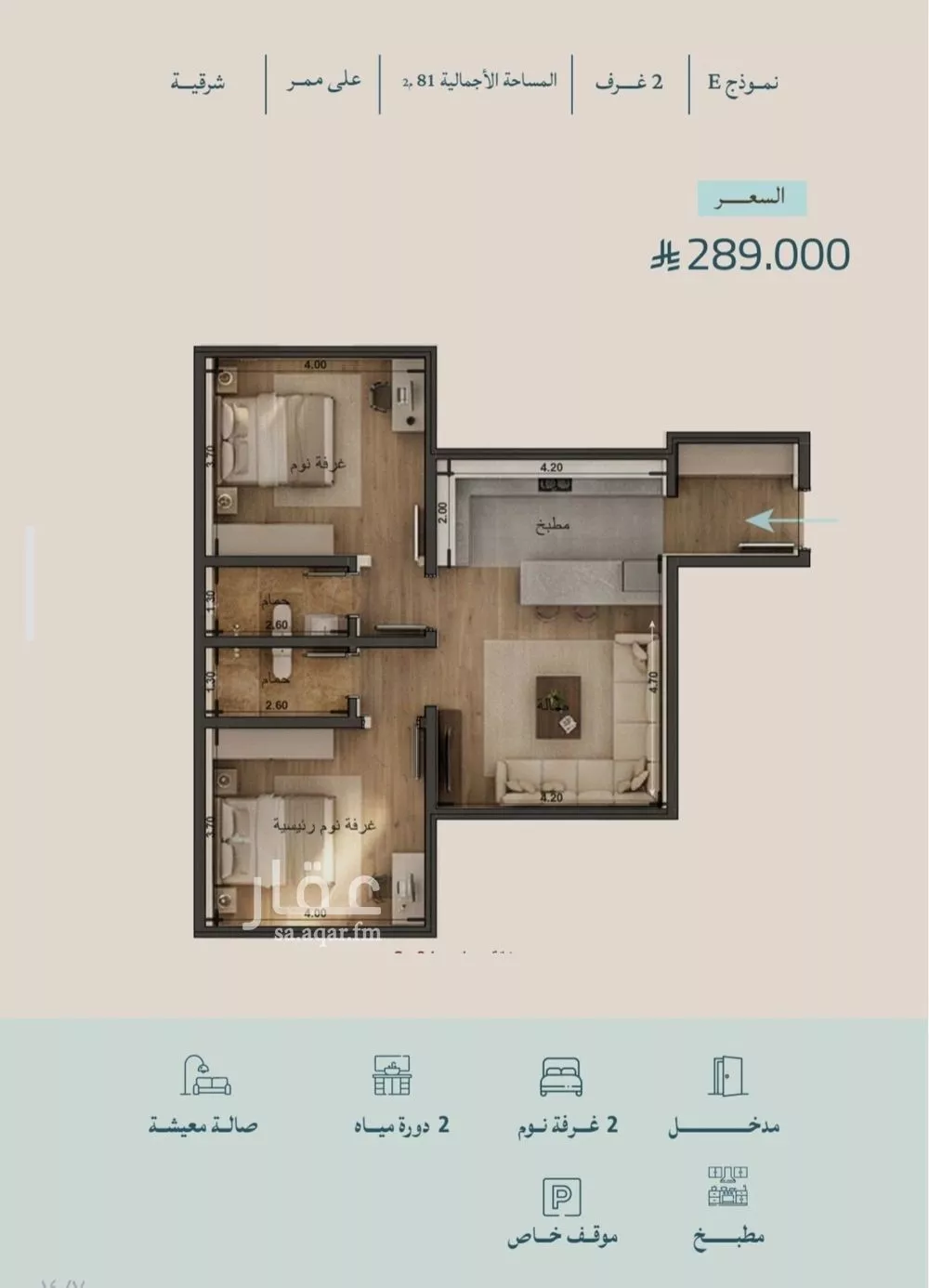 شقة 2 غرف في الياقوت 2