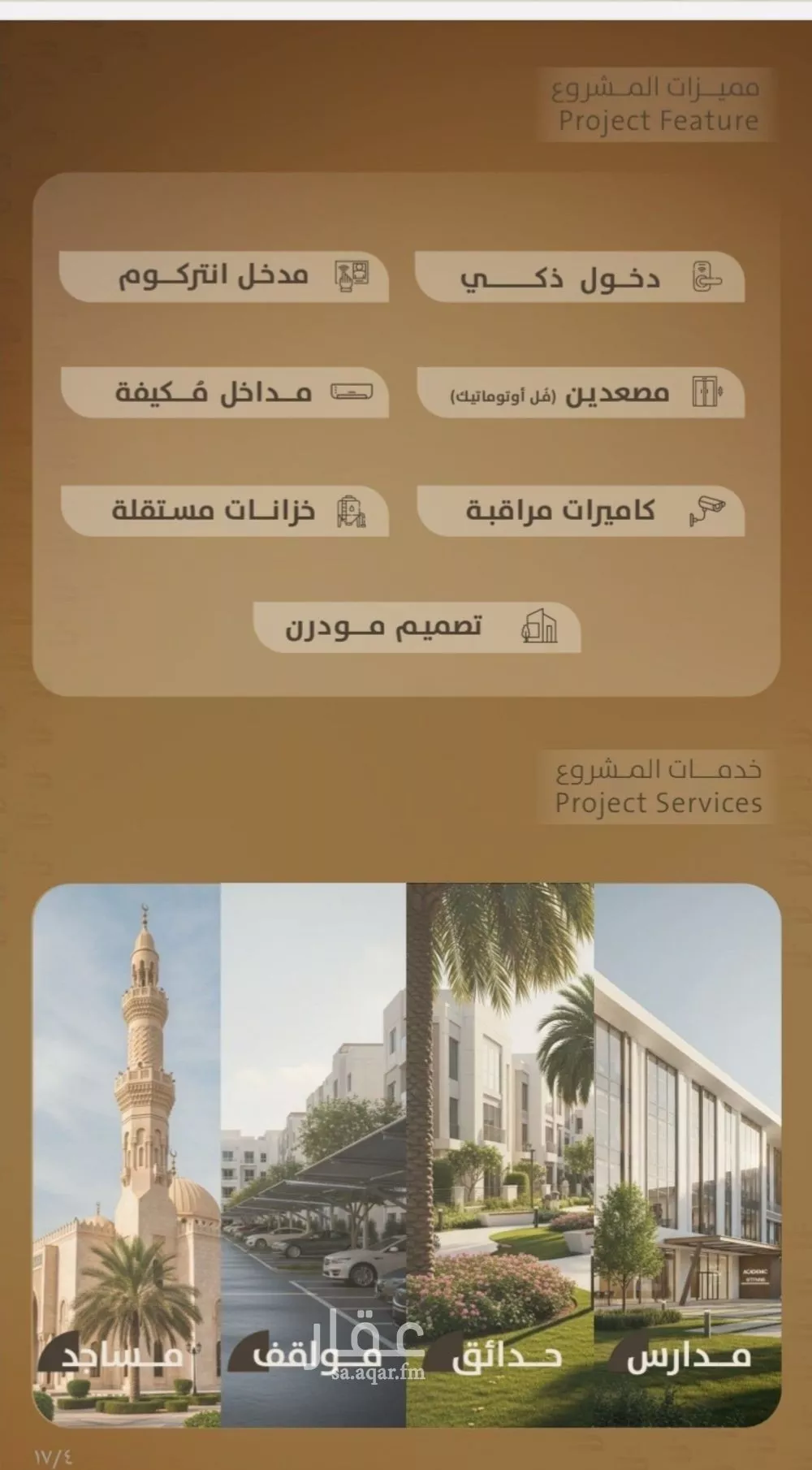 شقة 2 غرف في الياقوت 4