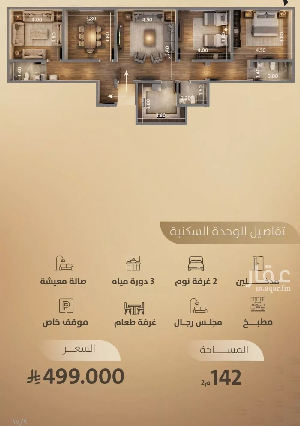 شقة 2 غرف في الياقوت 6