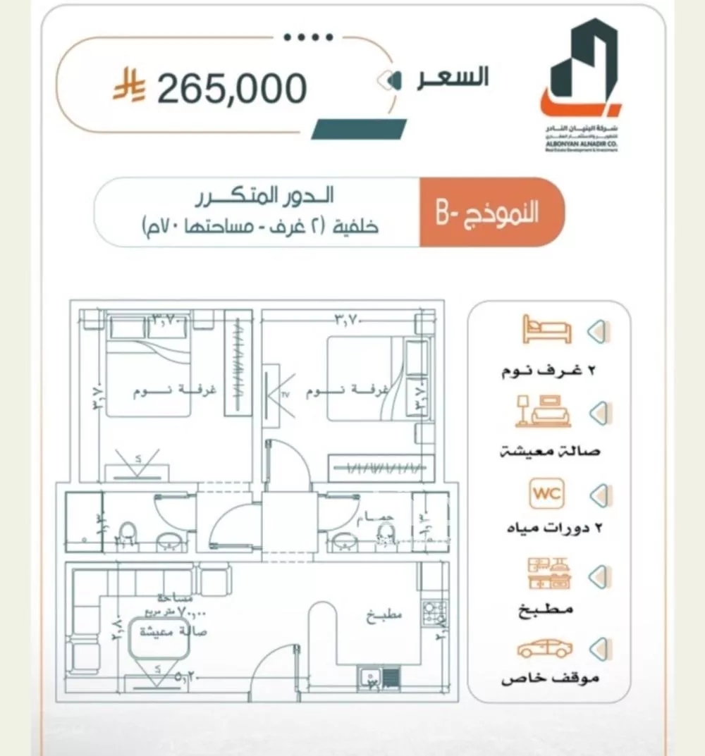 شقة 2 غرف في الربوة 4