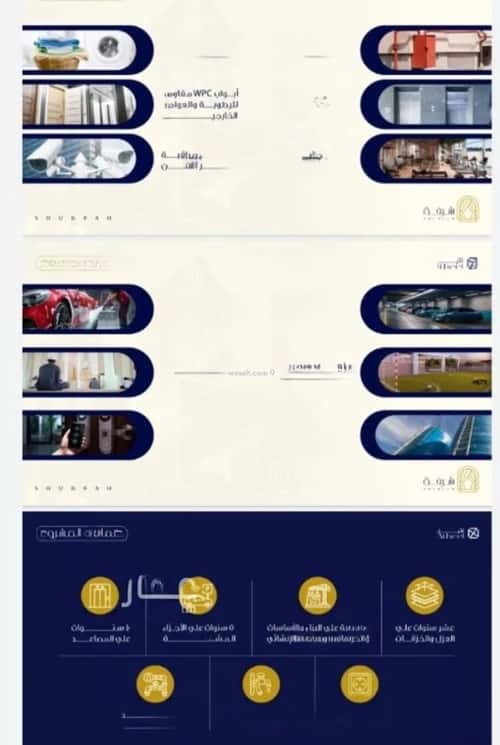 شقة 3 غرف في الفيحاء 4