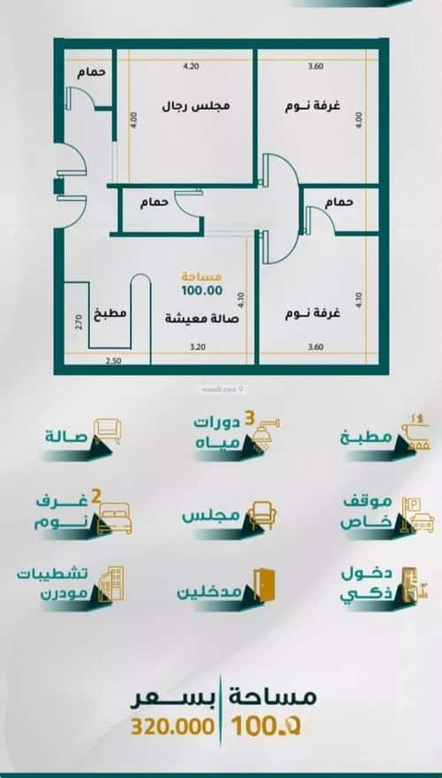 3 bedroom apartment in Al Jamiah 2