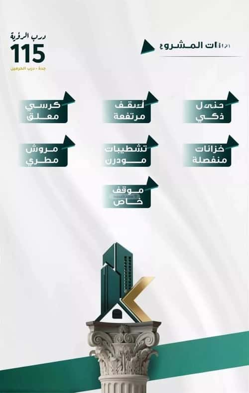 شقة 3 غرف في الفيحاء 3