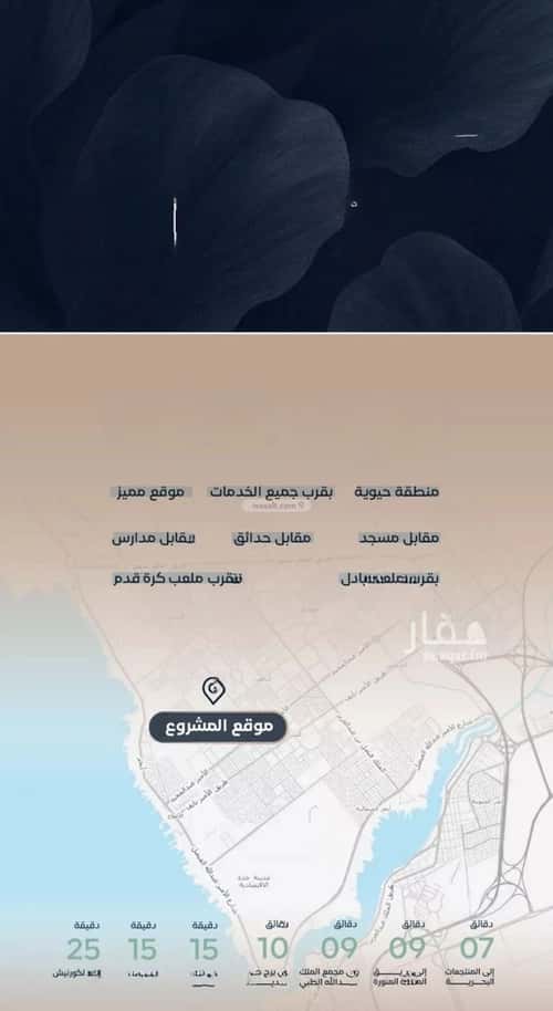 شقة 4 غرف في الياقوت 5