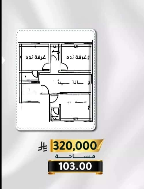 شقة 3 غرف في الثغر 2