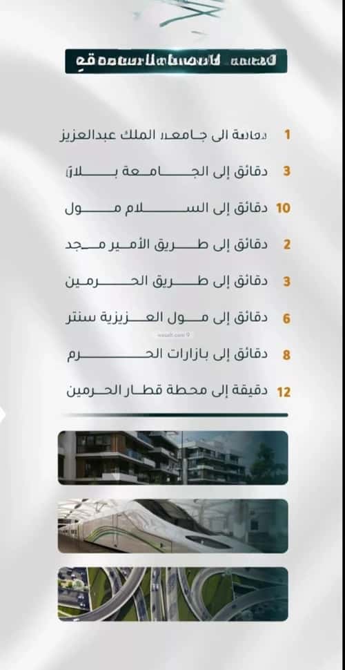 شقة 3 غرف في الثغر 4