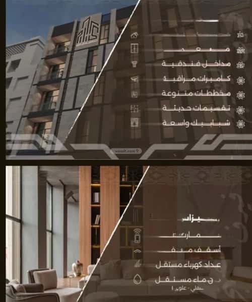 شقة 4 غرف في النهضة 3