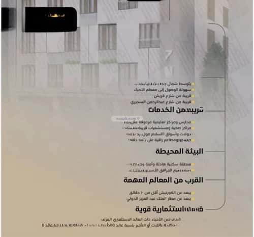 شقة 3 غرف في السلامة 2