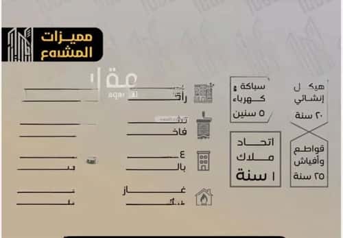 شقة 3 غرف في السلامة 4