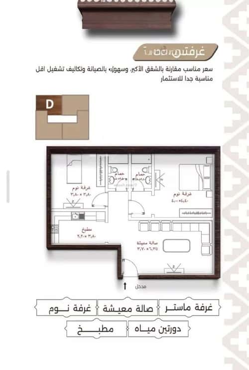 شقة 2 غرف في النعيم 3