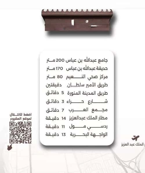 شقة 2 غرف في النعيم 4