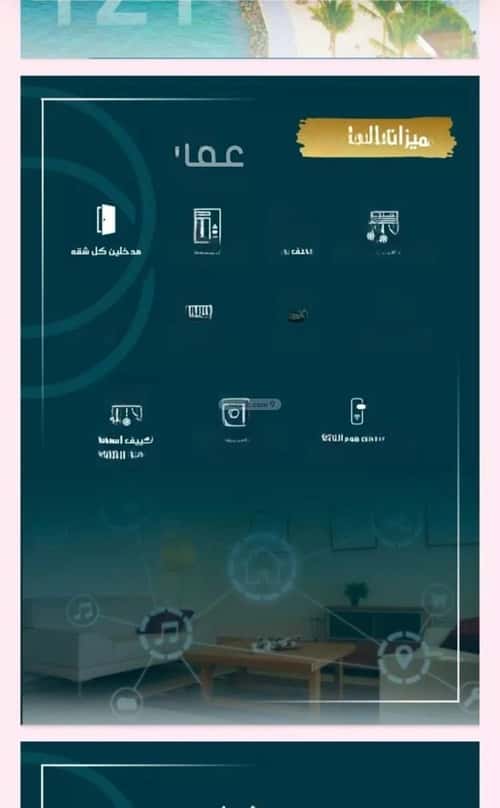 5 bedroom apartment in Al Fardus 5