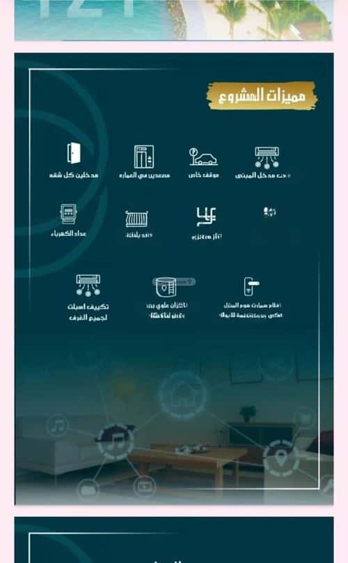 2 bedroom apartment in As Sawari 5