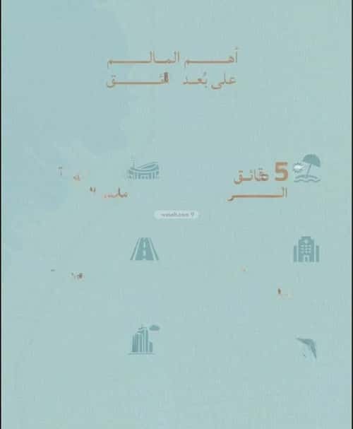 2 bedroom apartment in Al Yaqout 13