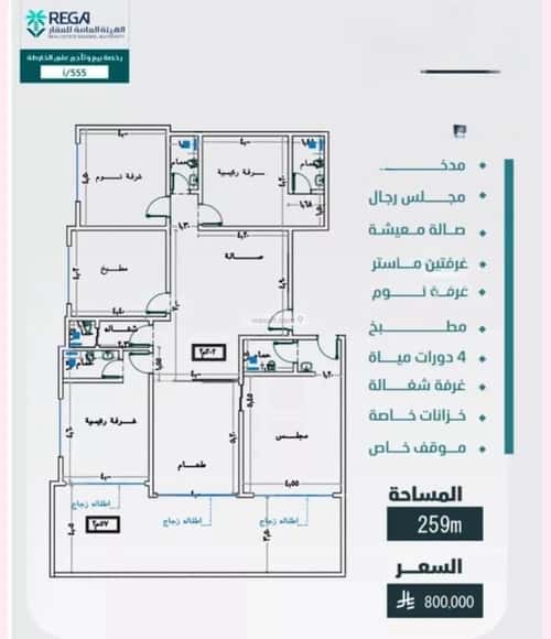 شقة 5 غرف في الفيصلية 2