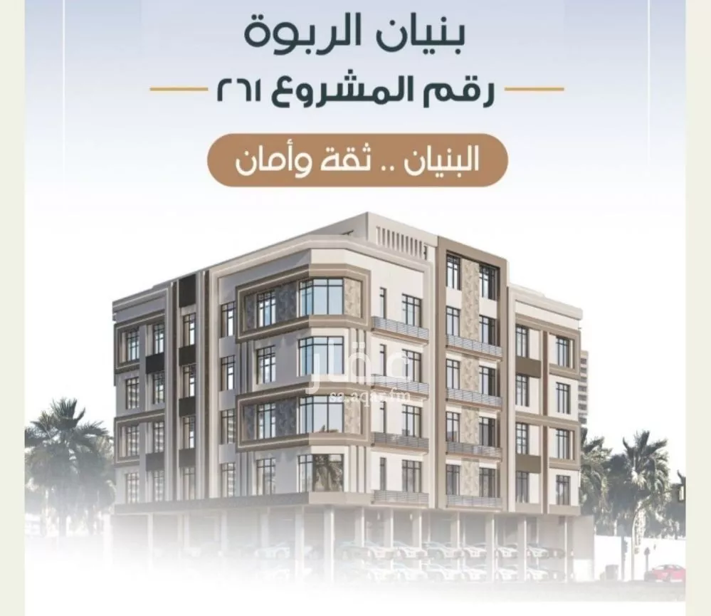 3 bedroom apartment in Al Rabwa 2