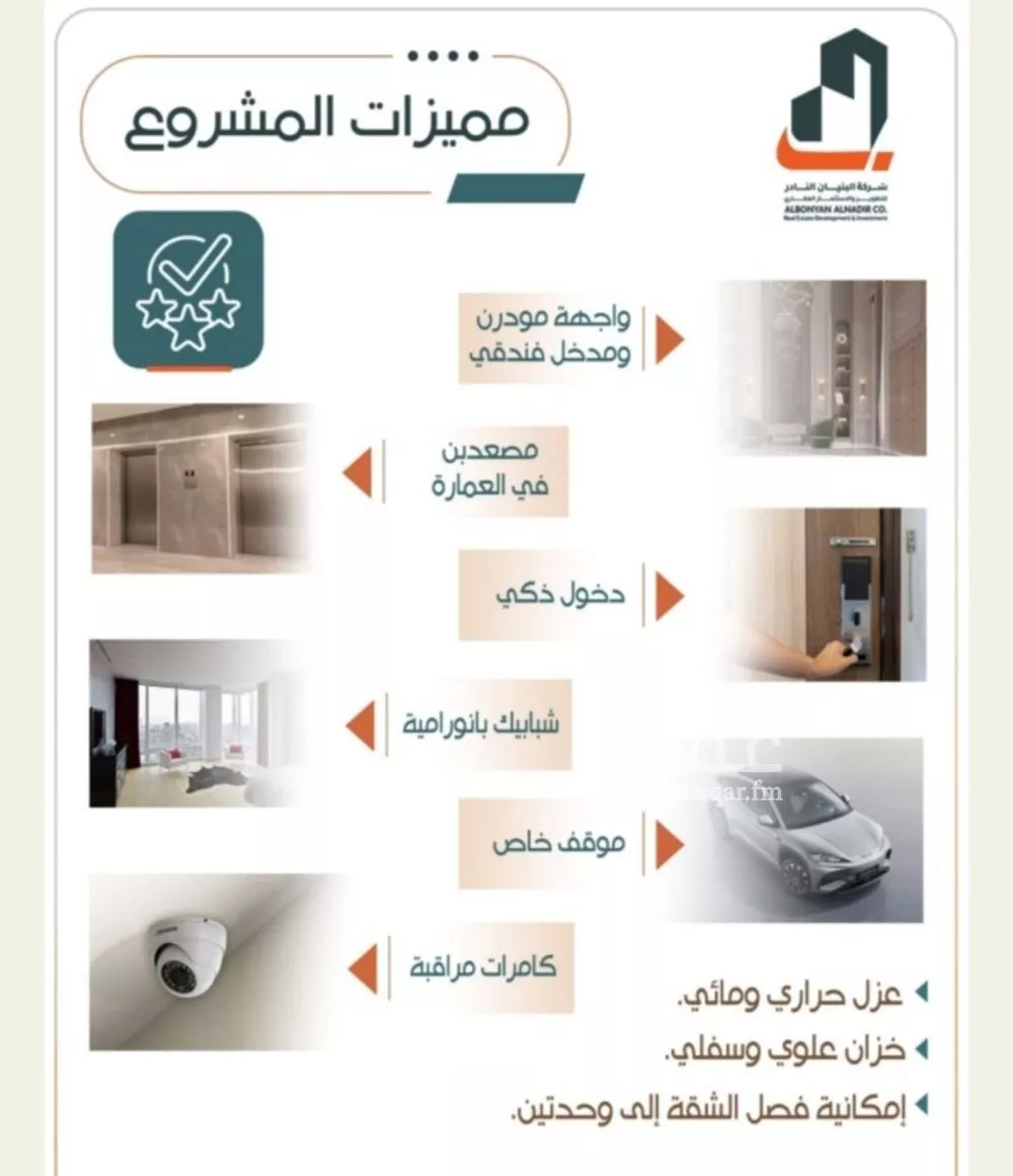 3 bedroom apartment in Al Rabwa 3