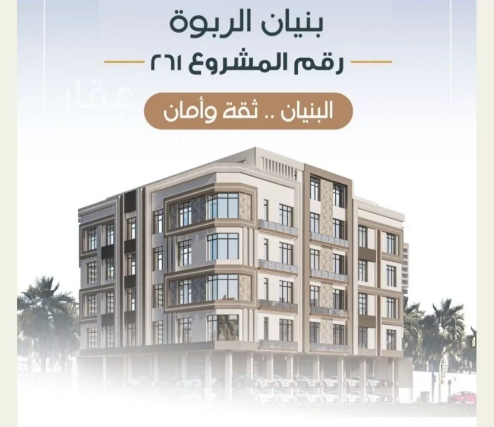 3 bedroom apartment in Al Rabwa 2