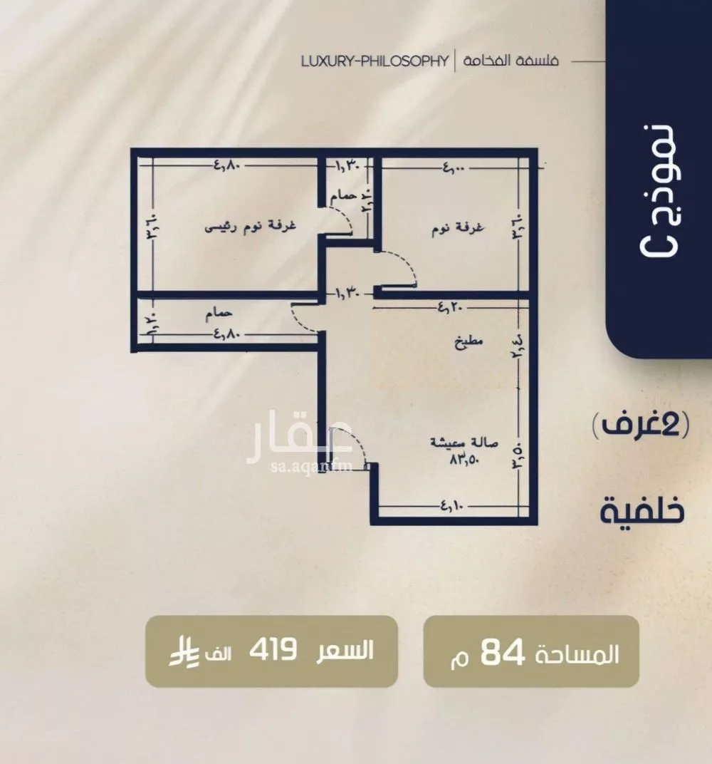 شقة 2 غرف في الروضة 4