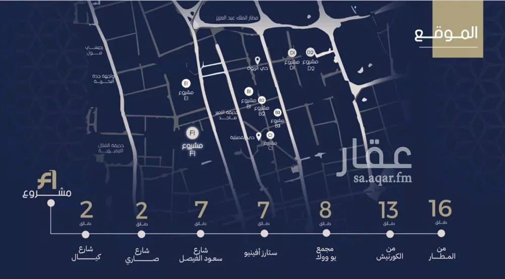 شقة 2 غرف في الروضة 7