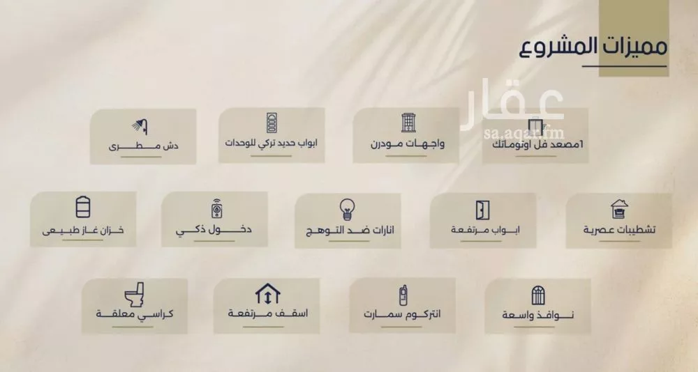 شقة 2 غرف في الروضة 8