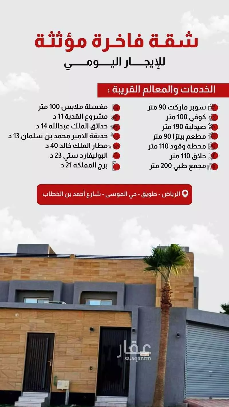 1 bedroom apartment in Tuwaiq 7