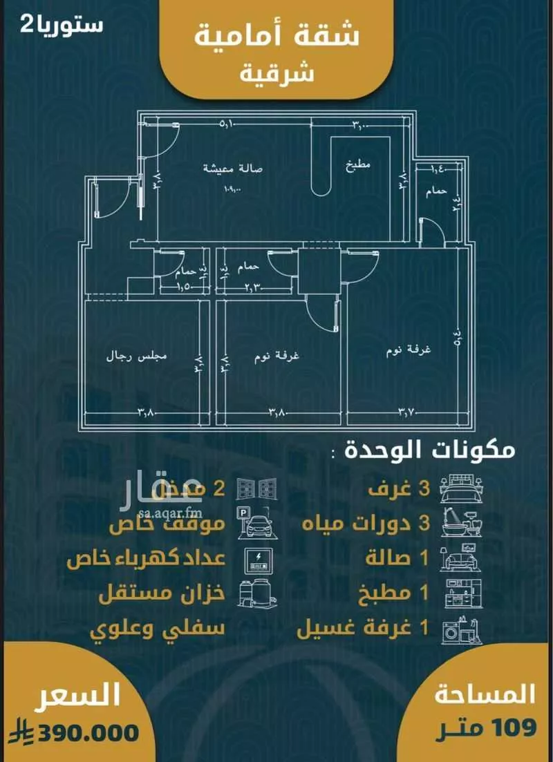 شقة 3 غرف في الصوارى 3