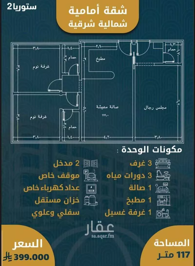 شقة 3 غرف في الصوارى 4