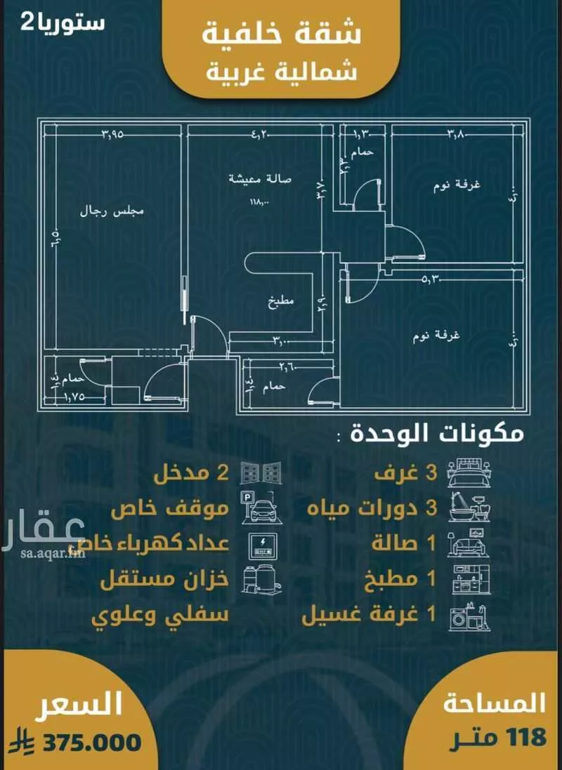 شقة 3 غرف في الصوارى 5