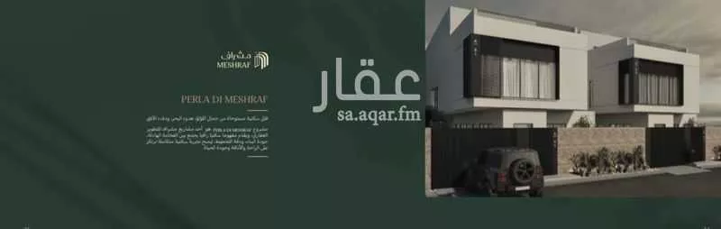 5 bedroom villa in As Saif 2