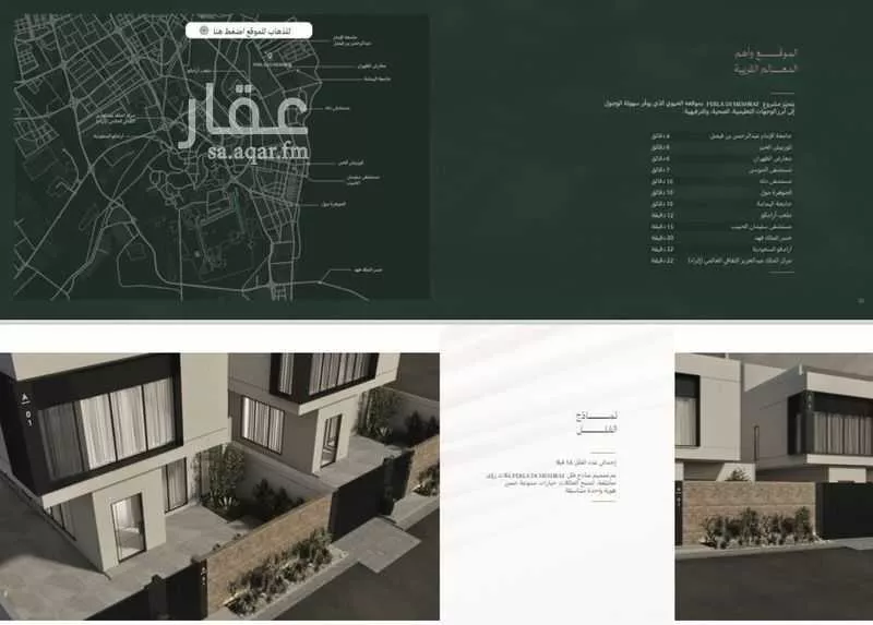 5 bedroom villa in As Saif 4