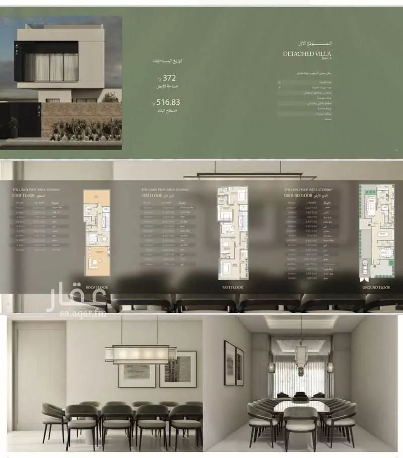 5 bedroom villa in As Saif 5