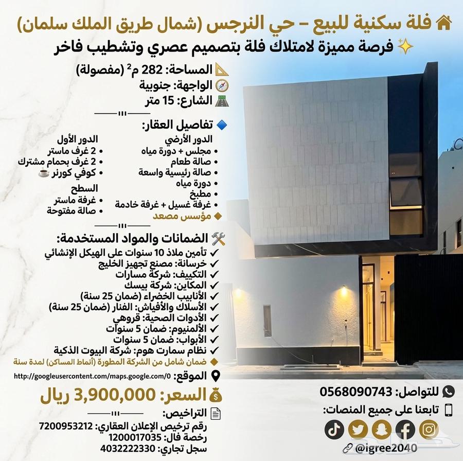 5 bedroom villa in Al Narjis 15