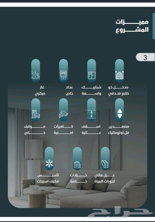 3 bedroom apartment in Al Faisaliyyah 3