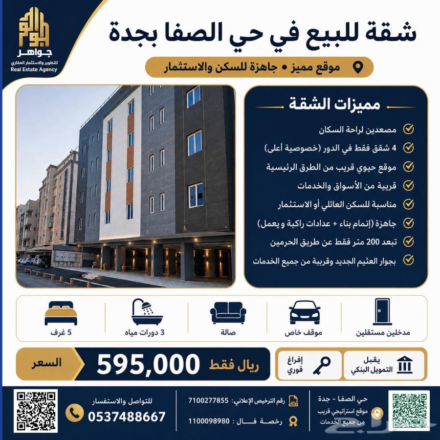 5 bedroom apartment in Al Safa 9